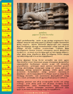 A to Z India Magazine – April 2023